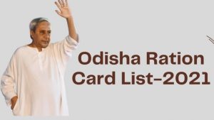Odisha Ration Card List 2021